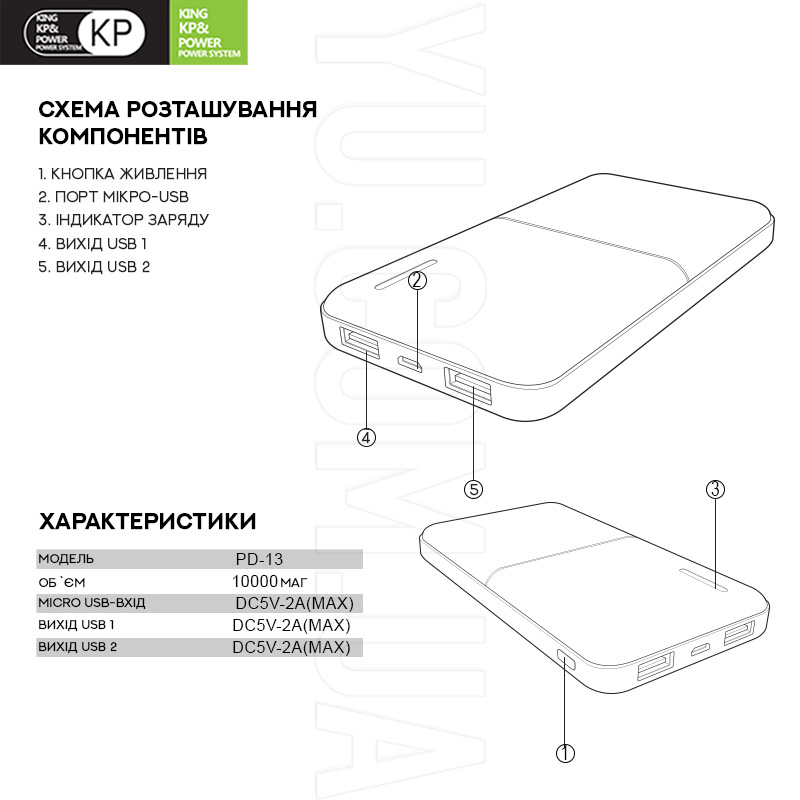 Портативний зарядний пристрій Powerbank KP PD-13 10000мАч Портативний зарядний пристрій Powerbank KP PD-13 10000мАч